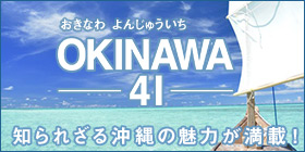 okinawa41.jpg