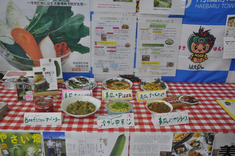 ヘチマ料理展示.JPG