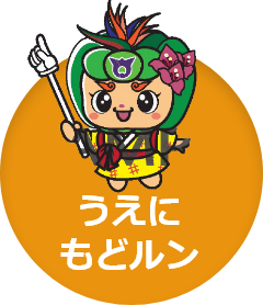 このページの先頭へ