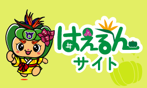 はえるんサイト