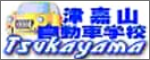 テスト 広報表示バナー