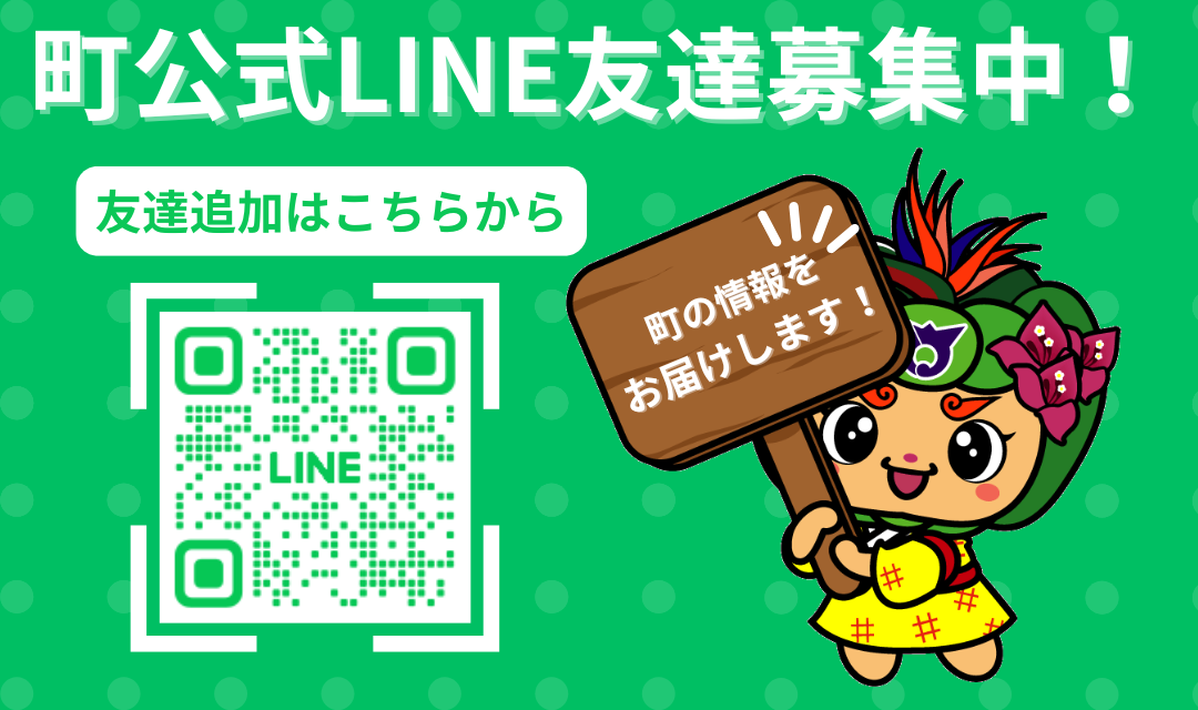 LINE