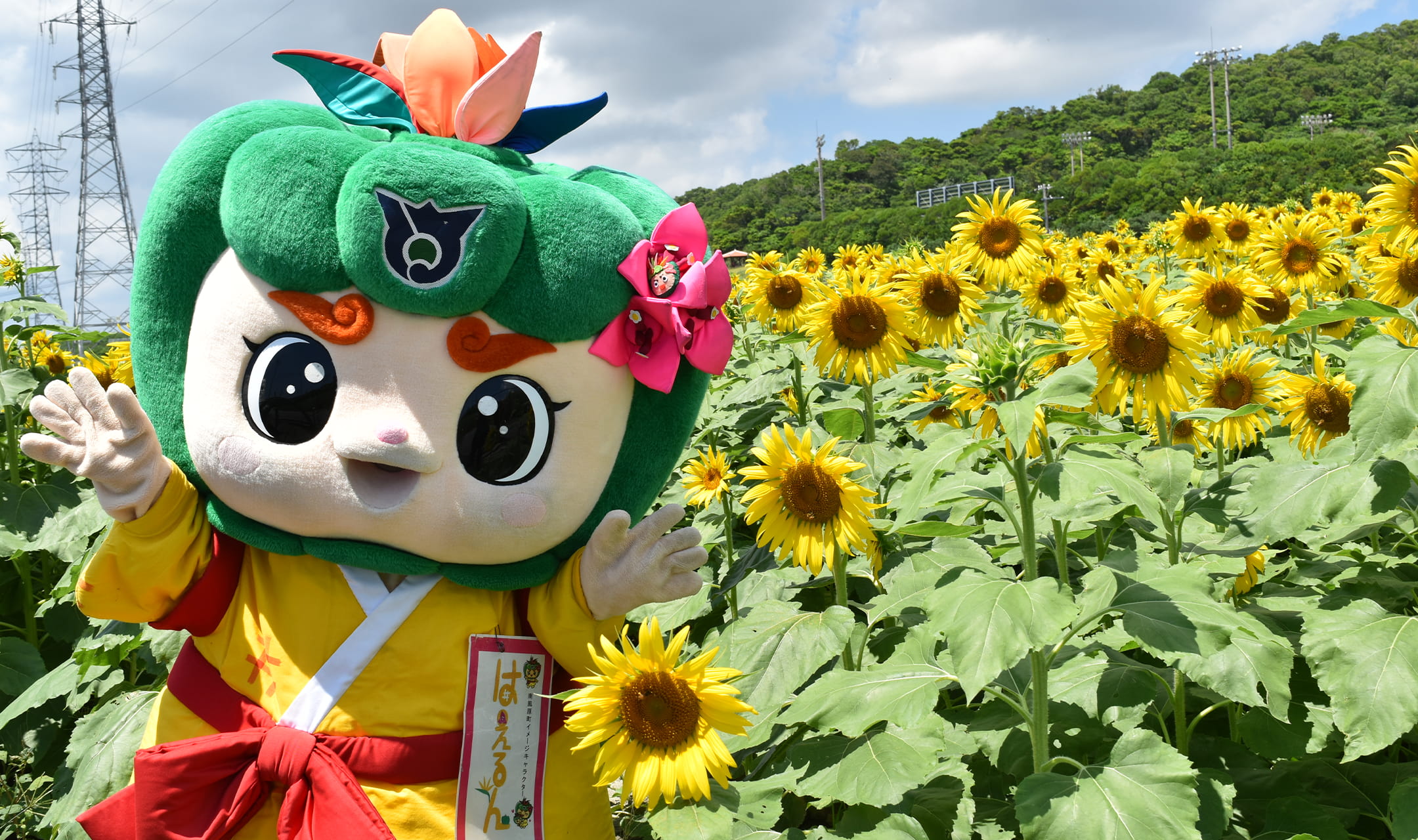 はえるん