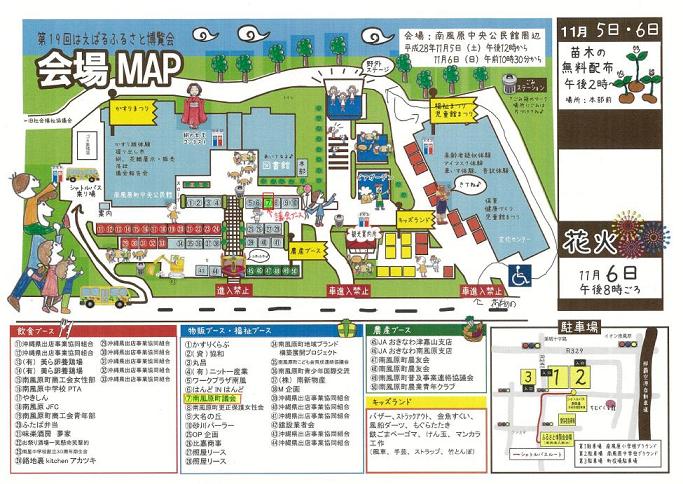 議会ブース（11月5日・6日両日、博覧会場図書館前）の画像