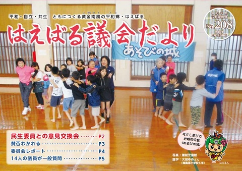 208表紙