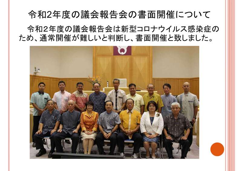 R01議会報告会発表用(原本）