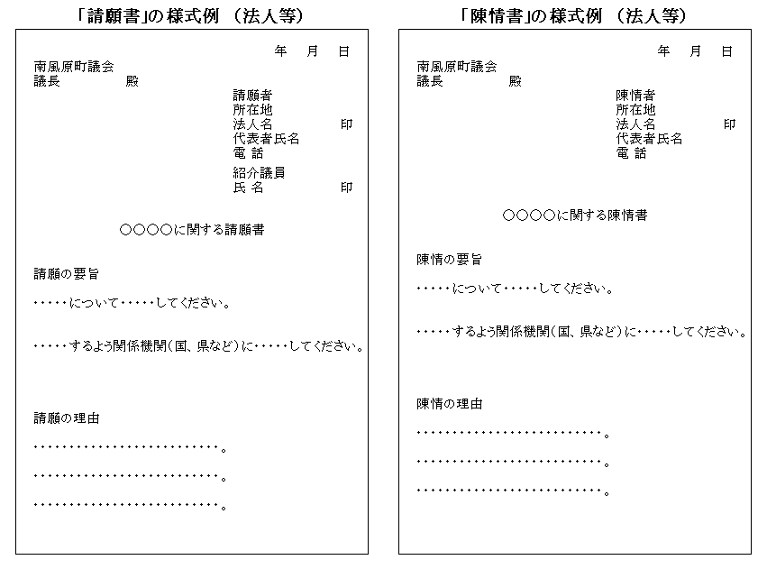 様式例法人