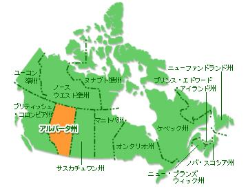 アルバータ州所在地図