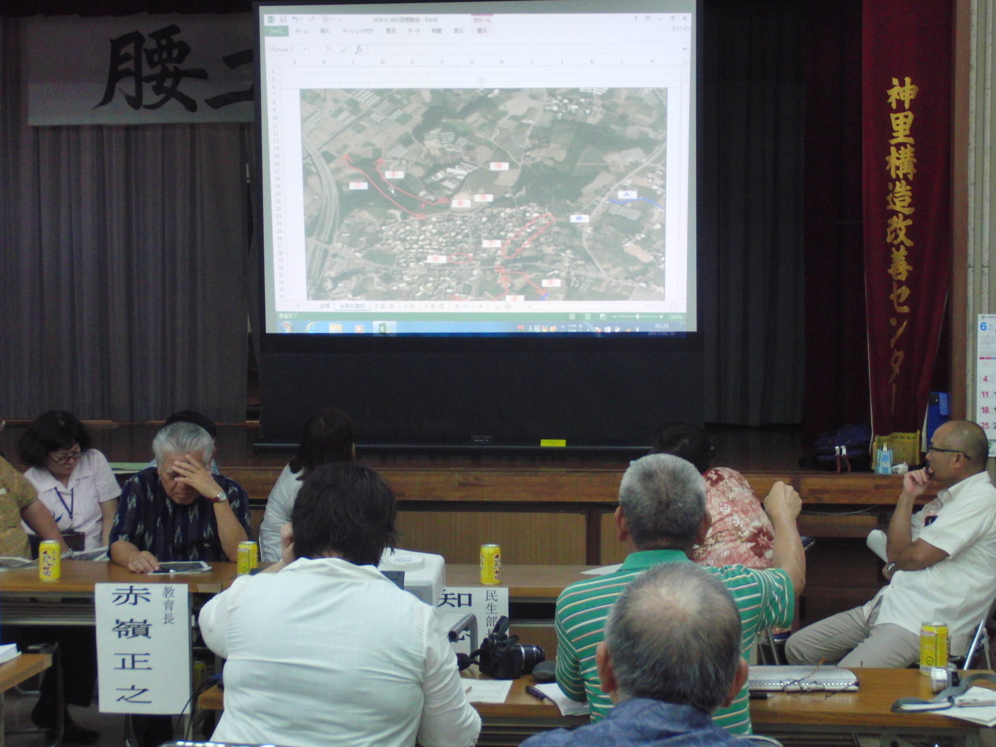 CIMG2255.JPG 行政懇談会の画像8