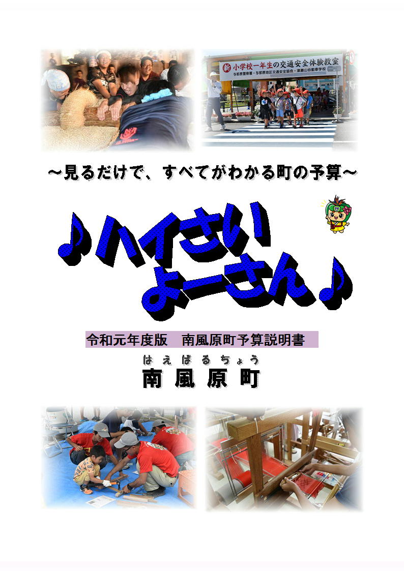 ハイさい よ～さん表紙の画像