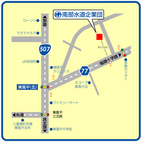 南部水道企業団（アクセス）
