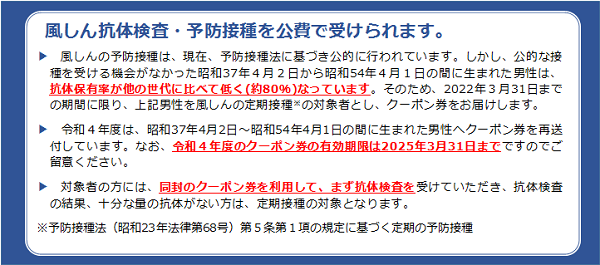R4風しん