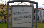 中の井3