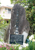 間切番所跡の画像