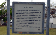 イジュンガー公園の画像3