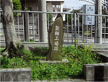 製糖工場跡の画像