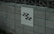 かすりの道3