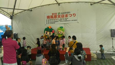第5回　JAおきなわ南風原支店まつりに行ってきましたの画像2