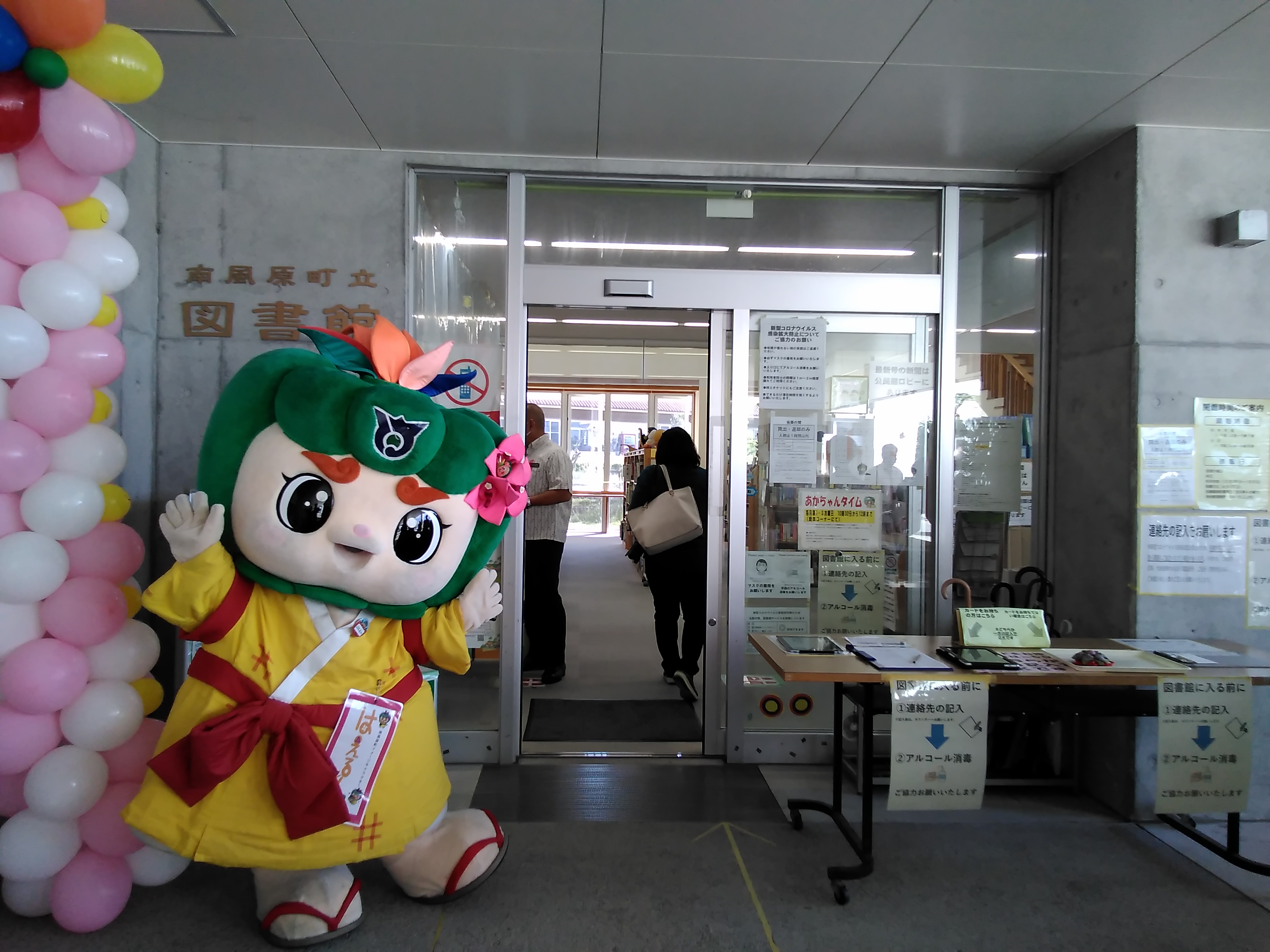 南風原町電子図書館オープニングセレモニーに行ってきましたの画像2