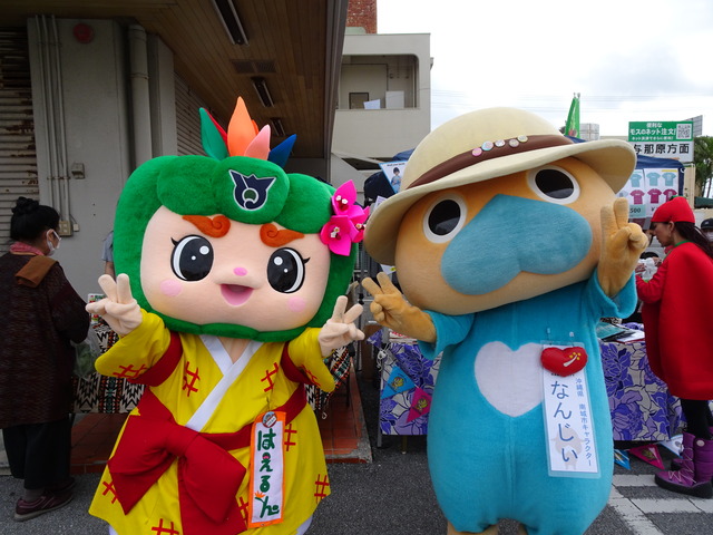 なんじぃと