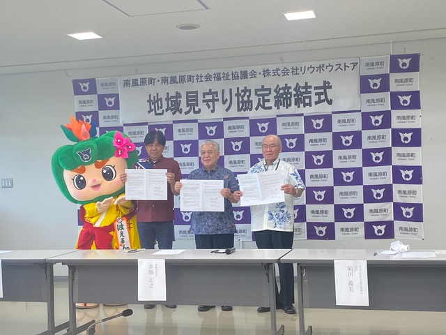 三者協定締結式の画像2