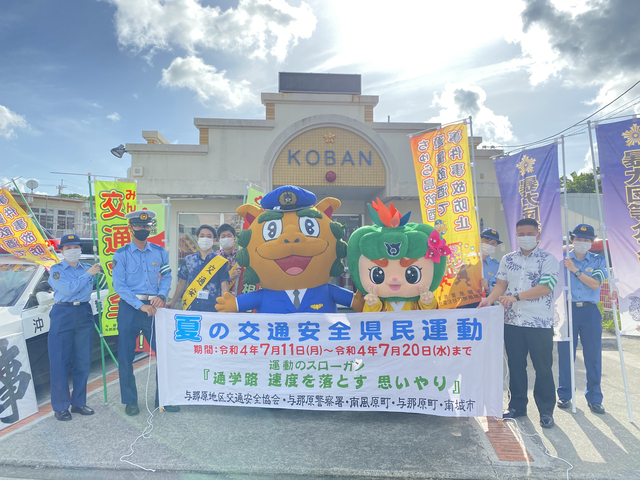 夏の交通安全県民運動の画像3