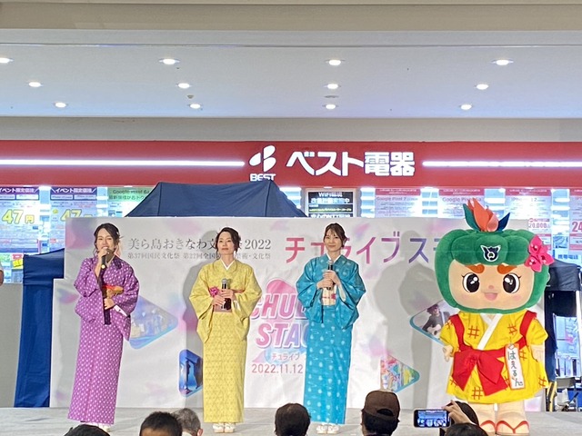 美ら島おきなわ文化祭2022「CHULIVE STAGE」の画像2