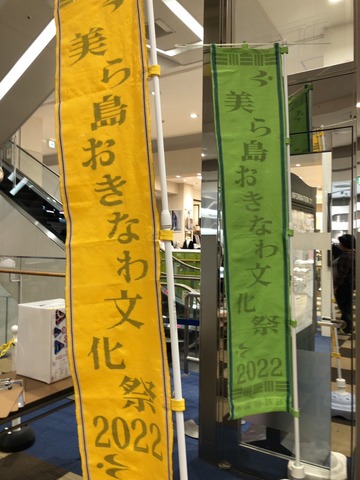 美ら島おきなわ文化祭2022「CHULIVE STAGE」の画像4