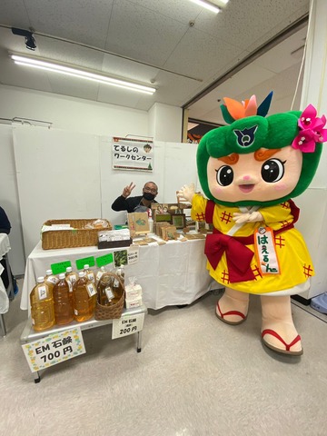 てるしのワークセンターの画像