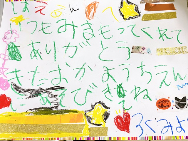 北丘幼稚園からプレゼントの画像4