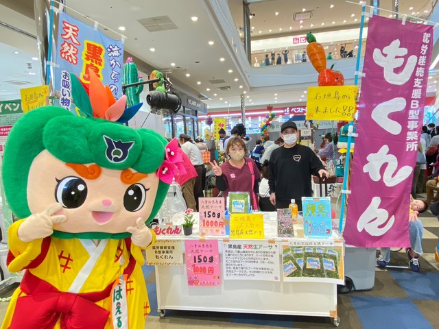 農福連携マルシェIn okinawaに行ったルンの画像6