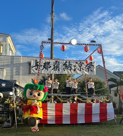 与那覇