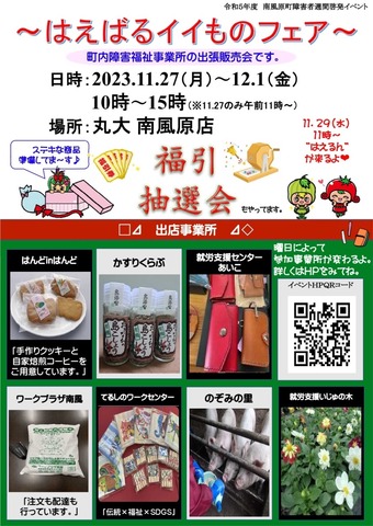 チラシ