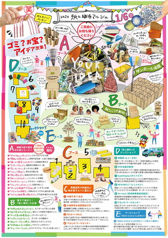 ura.jpg 2024南風原町の「紙と布マルシェ」の画像2