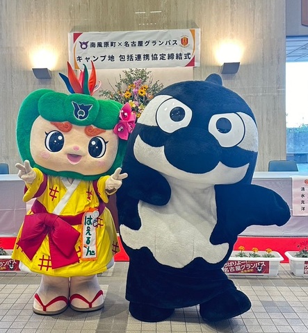 南風原町と名古屋グランパスとのキャンプ地包括連携協定の画像3