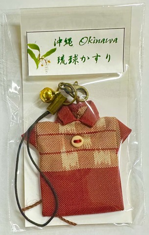 4等　琉球絣のお守り（サコッシュ付き）　10名様の画像1