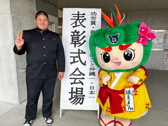 R5年度功労賞・善行賞・よいこと沖縄一・日本一表彰式の画像2
