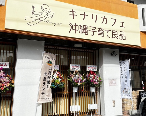 キナリカフェ外観
