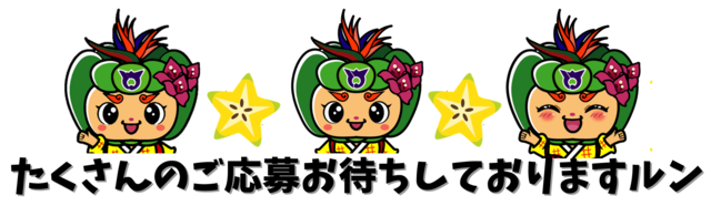 はえるんイラストコンテスト2024開催のお知らせの画像2