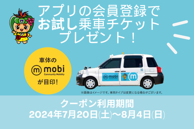 お試しチケットPOP