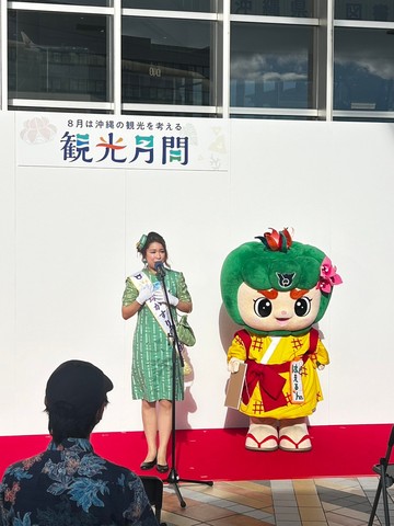 観光月間の画像6