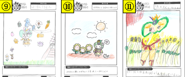 いいとこ知っているね賞の画像3