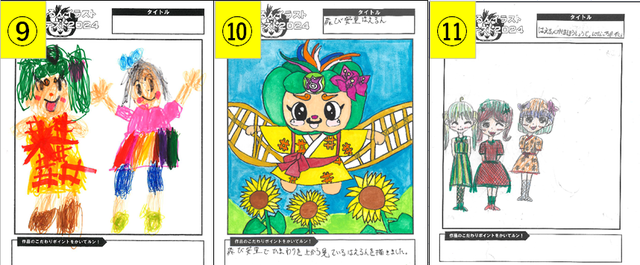 アートで賞の画像3