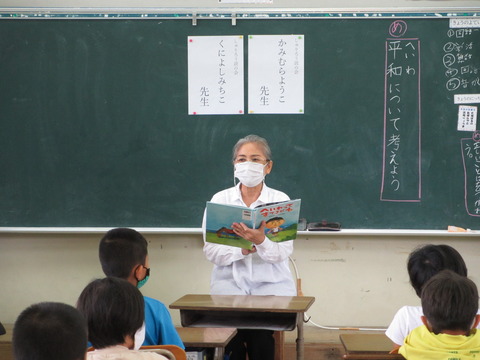 平和学習2