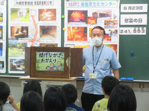 平和学習6