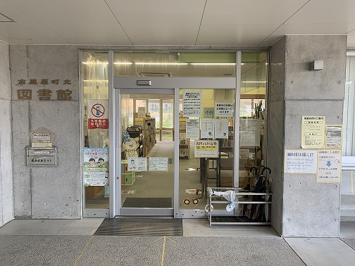 南風原町立図書館の画像
