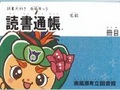 はえるんの画像