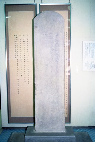 宇平橋碑の画像