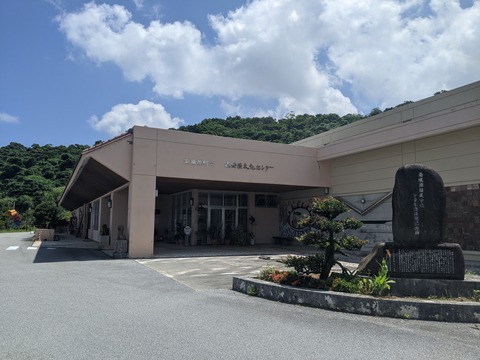 南風原文化センターの画像