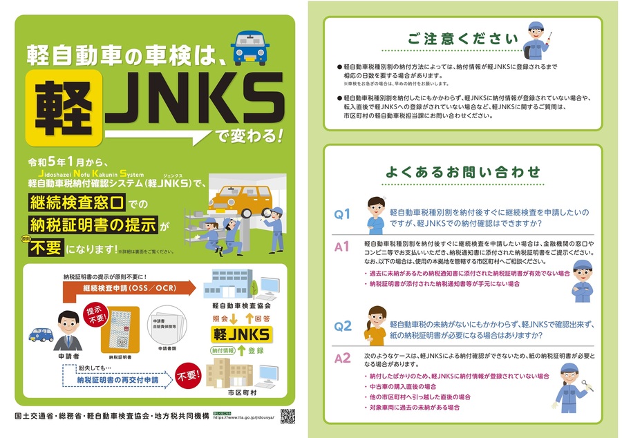 ジェンクスの画像